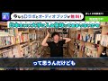 【daigo】辛口希望の高校1年生から東大に入りたいとの質問！東大に落ちてるdaigoの答えはまさかの・・・【切り抜き】