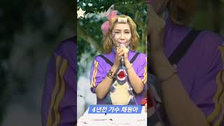 #가수채원아#4년전추억소환#부천방송#화요일엔잔소리 #채원아