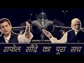 the country will welcome the arrival of rafale and will also question the bjp government on irregularities in the deal.