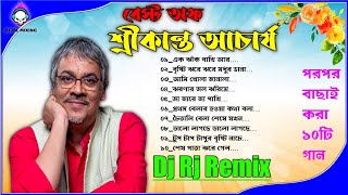 Best of Srikanto Acharya Bangla Song | Dj Rj Remix 2022 | New Top Album Dj Song