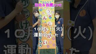 【若竹幼稚園】運動会終了！ #shorts