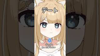 Vtuberの経験人数とは・・？【#御子柴もも】#shorts  #vtuber #バズれ #おすすめにのりたい