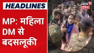 MP में प्रदर्शनकारी ने Rajgarh की DM के बाल खींचे,CAA प्रदर्शन में DM ने BJP कार्यकर्ता को जड़ा थप्पड़