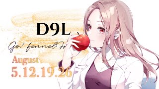 【荒野行動】FFL提携リーグ【 D9L 】day3【クインテットリーグ戦】【みんしあ】【8月度】