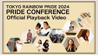 TRP2024 PRIDE CONFERENCE Official Playback Video