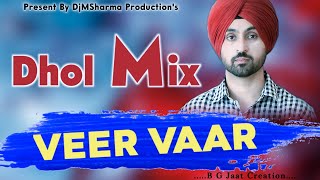 Veer vaar Remix | Dhol Mix | Diljit Dosanjh | Neeru Bajwa | Mandy Takhar | Latest Punjabi Songs 2020