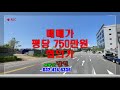 인천토지매매 송도신도시 진입 8차선 대로변 512평 땅매매