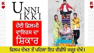 Unni Ikki Should You Watch It ? Jagjit Sandhu | Sawan Rupowali | Punjabi Movie Prediction | Gabruu