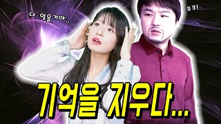 급식왕 쌤들이 알프스 때문에 알게 된 기억 상실증이 무서운 이유ㅋㅋㅋㅋ(급식쌤들 337화)