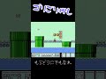 ごりごりにおします【スーパーマリオブラザーズ3】 配信切り取り　 shorts