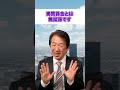 日経平均株価はユニクロ平均？日本経済の平均ではないのに、平均とは、これ如何に？