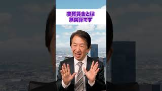 日経平均株価はユニクロ平均？日本経済の平均ではないのに、平均とは、これ如何に？