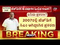 🔴live dk shivakumar vs siddaramaiah ಸಿಎಂ ಆಪ್ತ ಸಚಿವರ ವಿರುದ್ಧ ಡಿಕೆಶಿ ಚಾರ್ಜ್‌ಶೀಟ್ kpcc cm race