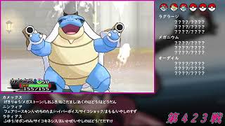 【トリプル421～425戦目】バトルハウス1000連勝挑戦記録85【ポケモンORAS】