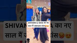 Shivani Kumari \u0026 Isha Kumari Dance on New Year 2025 | Shivani Kumari Official | Shivani Kumari Vlogs