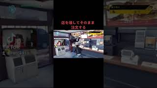 店を壊して注文する#ゲーム #ゲーム実況 #ゲーム実況者 #ストリーマー #ジャッジアイズ死神の遺言 #ジャッジアイズ #木村拓哉 #キムタク #キムタクが如く #喧嘩