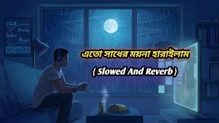 Sonar Pinjirar Ghore Lyrics - সোনার পিঞ্জিরার ঘরে | Sad Songs | বিরহের গান | Bangla Songs | Lyrics