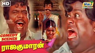 பொத்தி பொத்தி வளத்தபுள்ள மேகலை | RajaKumaran Movie Comedy | Vadivelu | Goundamani |  Raj Nagaichuvai