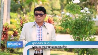 EX NEW ชลประทาน ชัยนาท ตอน1