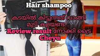 HERBAL SHAMPOO AT HOME_for all hair problems by kpzworld /ദിവസവും ഉപയോഗിക്കാൻ ഷാംപൂ വീട്ടിൽ ഉണ്ടാകാം