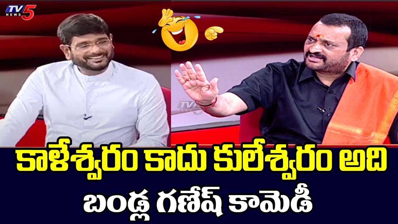 Bandla Ganesh Hilarious Comments On Kaleshwaram Project | TV5 Murthy ...