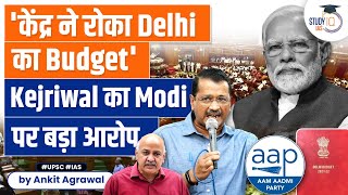 MHA asks Kejriwal govt to resubmit Delhi Budget | PM Modi | UPSC Polity | StudyIQ