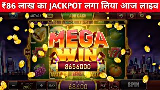 ₹86 लाख का JACKPOT लगा लिया 🔥2024 | Happy Teen Patti Fruit Party Free Spin Jackpot Trick Today