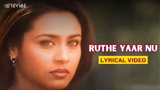 Ruthe Yaar Nu (Official Lyric Video) | Sabri Brothers, Adnan Sami | Ajay Devgan, Rani | Chori Chori