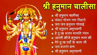 श्री हनुमान चालीसा shree hanuman chalisa original video 🙏🌺 gulshan kumar hariharan full