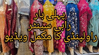 Today Visit All Rabi centre Rawalpindi Vlog Latest Trending Designs 2025 #rabicenterrawalpindi