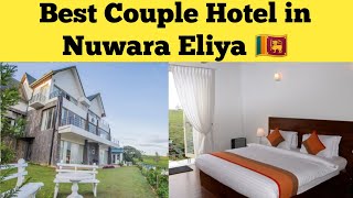 Best Hotel in Nuwara Eliya Sri Lanka 🇱🇰Best Couple Hotel in Nuwara Eliya Sri Lanka 🇱🇰