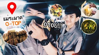 ของอร่อยพื้นเมือง กิน เที่ยว | แม่ระมาด จ.ตาก