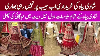 Bridal Maxi Wholesale Market | Party wear dresses wholesale | Wedding wear dresses wholesale market