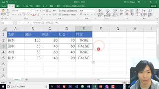 Excel OR関数の使い方