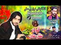 sattar adil ستار عادل new brahvi song 2024 اندا کنا پیغامے نم پابو بے سمائے tiktokviralsong