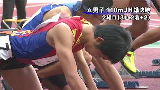 第44回ジュニアオリンピック 男子A100mJH 準決勝2組(風：-2.7)