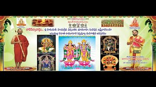 భూవరాహ ఇష్టి యజ్ఞం 21-05-24