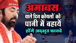 क्या बताया गुरु जी ने ऐसा की सब होगा ठीक ?| Paras Parivaar | Paras Bhai Ji | Sanatani Bhai