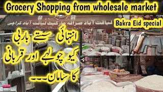 Bakra Eid Grocery Shopping from Local Market || Liaquatabad market || Wholesale Grocery market