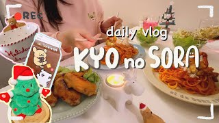 【vlog】海を超えて挨拶に行ったり少し忙しく過ごした平凡なOLのクリスマスvlog|韓国|自炊レシピ|Haul|