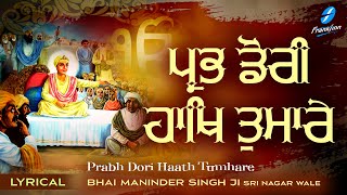 Prabh Dori Haath Tumhare - Shabad Gurbani Kirtan - Bhai Maninder Singh Ji (Sri Nagar) Shabad Kirtan