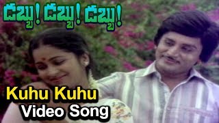 Kuhu Kuhu Video Song | Dabbu Dabbu Dabbu Movie Songs | Mohan Babu | Murali Mohan | Radhika |
