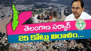 కేరళ  వరదలకు తెలంగాణ 25 కోట్లు | Telangana Govt Donates 25 Crores to Flood-Hit Kerala | NTV