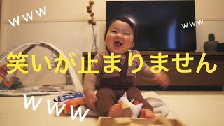 【生後8ヶ月】赤ちゃんがただただ笑う動画