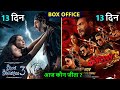 Bhool Bhulaiyaa 3 Box Office Collection Day 13, Singham Again Box Office Collection Day 13, ajay