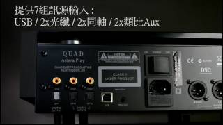 QUAD Artera Play /CD播放機/ USB DAC /前級