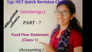 Fund Flow Statement (Class-1) /Accounting /-Ugc NET class in malayalam