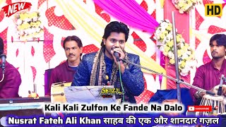 Kali Kali Zulfon Ke Fande Na Dalo || Saquib Ali Sabri ने Nfak साहब की #ghazal में डाल दी नई जान