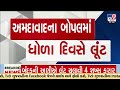 loot in jewellery shop in broad daylight in bopal area of ahmedabad tv9gujarati