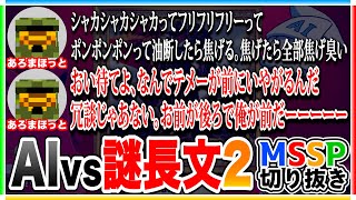 引き出し豊富なあろまのテキスト まとめ2【AIアートインポスター/#mssp切り抜き】